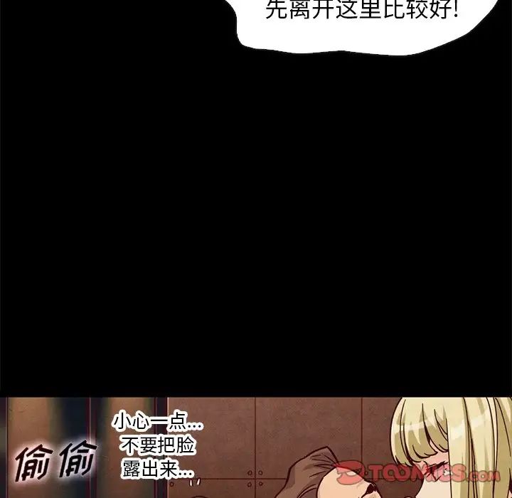 壞血第67話