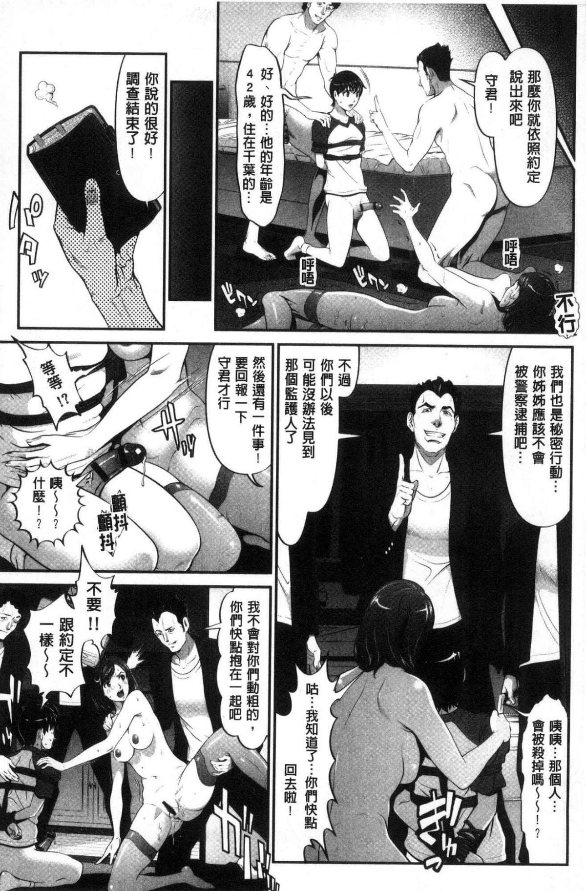 [黒乃マサカド]处女限界[中国翻訳][黒乃マサカド]处女限界[中国翻訳]