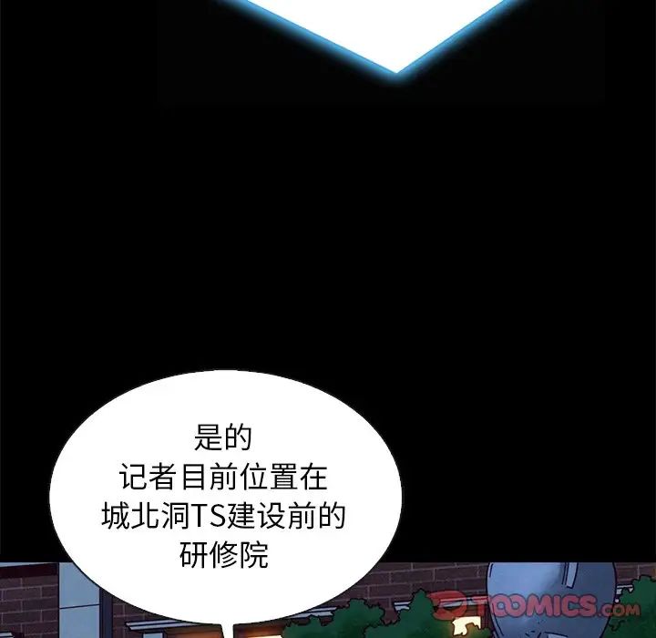 坏血第67话