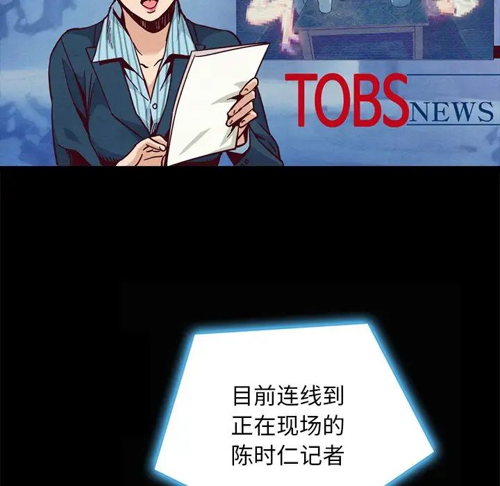 坏血第67话