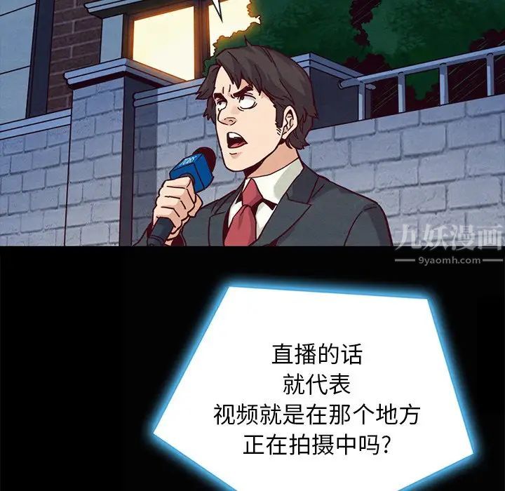 坏血第67话