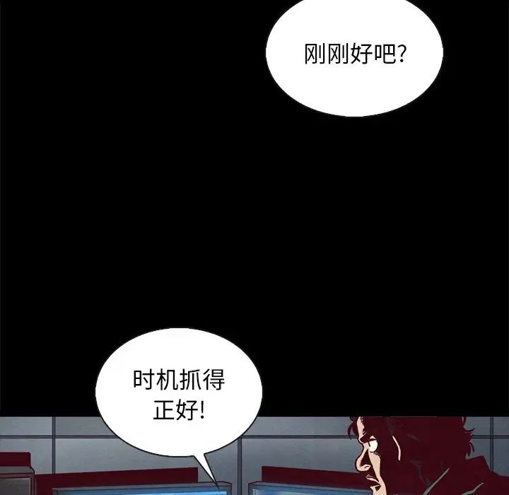 坏血第67话