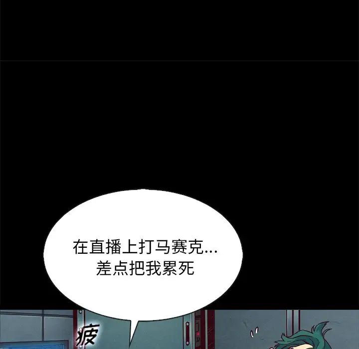 坏血第67话