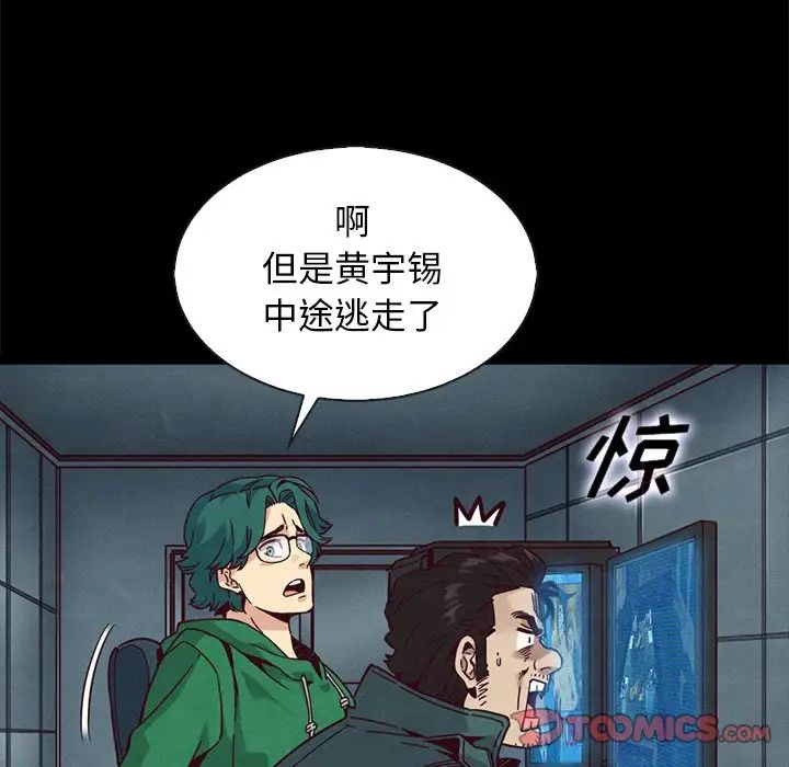 坏血第67话