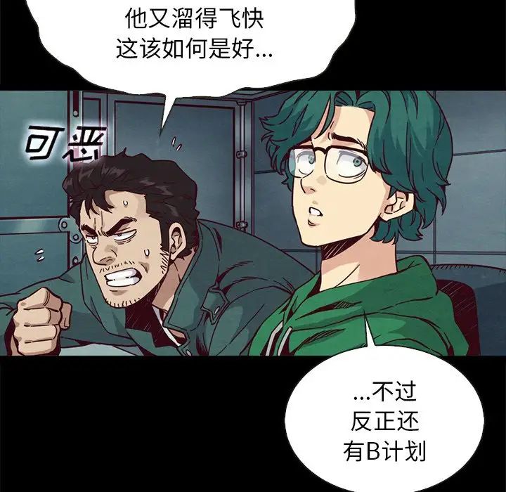 坏血第67话