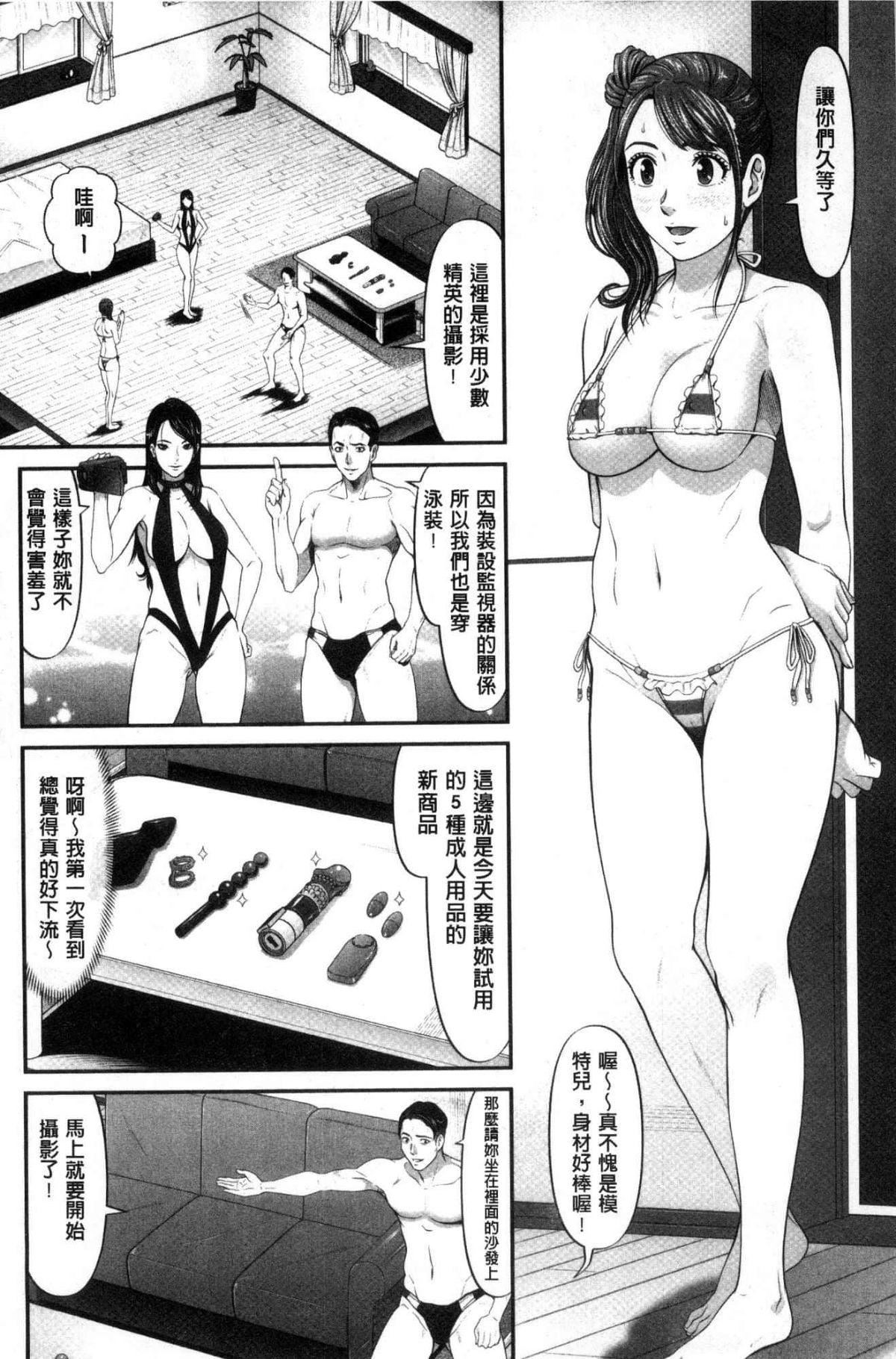 [黒乃マサカド]処女限界[中國翻訳][黒乃マサカド]処女限界[中國翻訳]