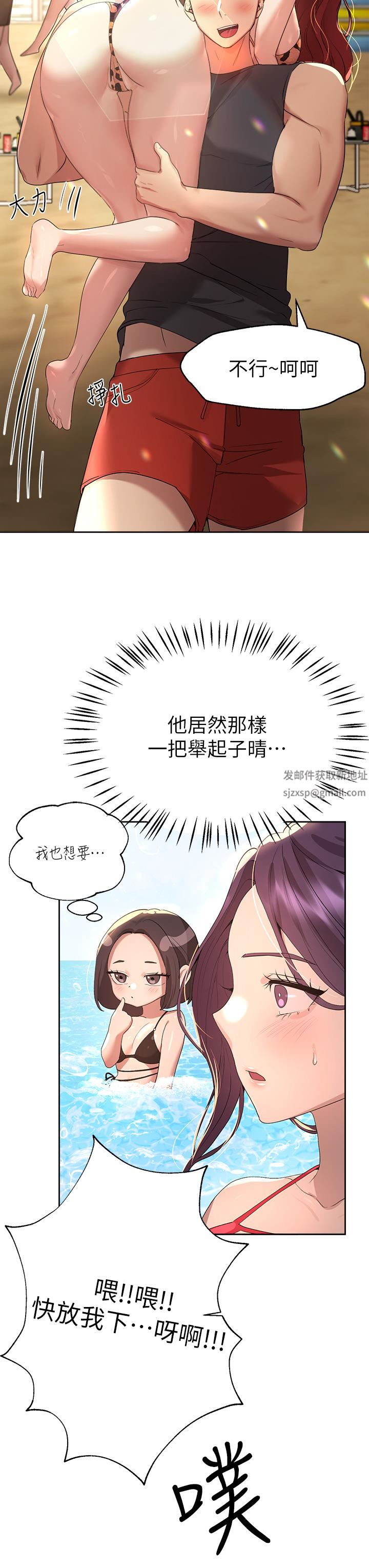 姊姊们的调教第59话-公然肢体纠缠