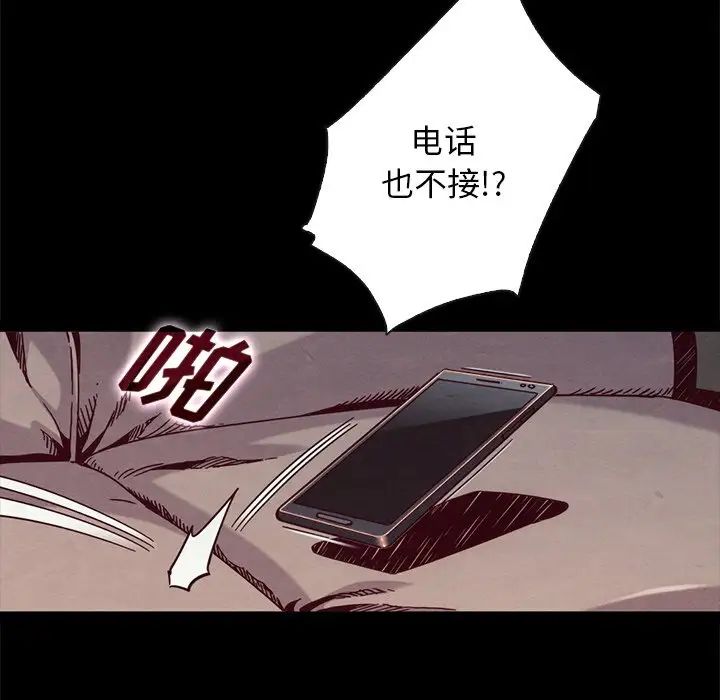 坏血第67话