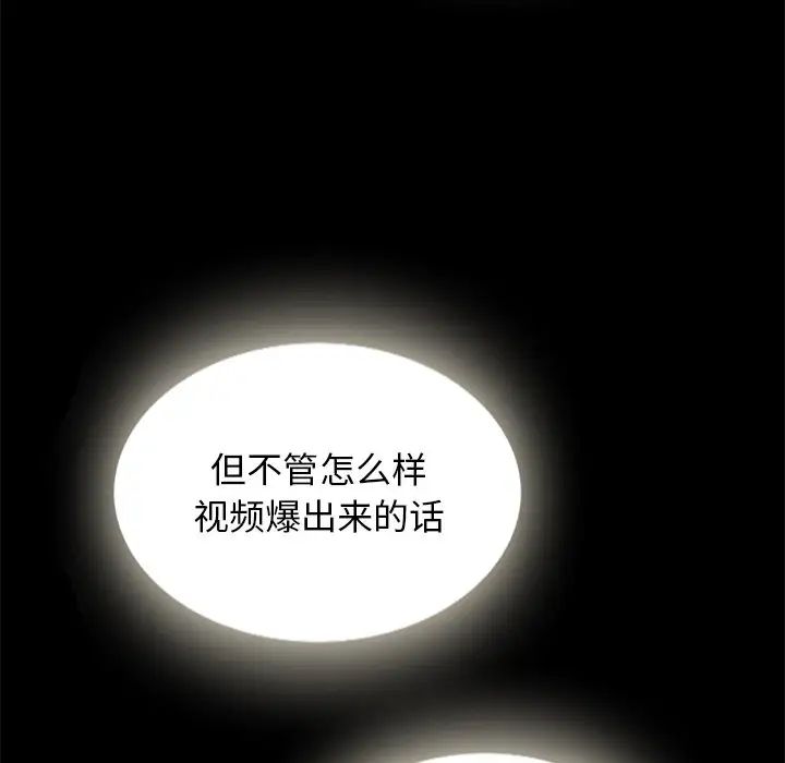 坏血第67话