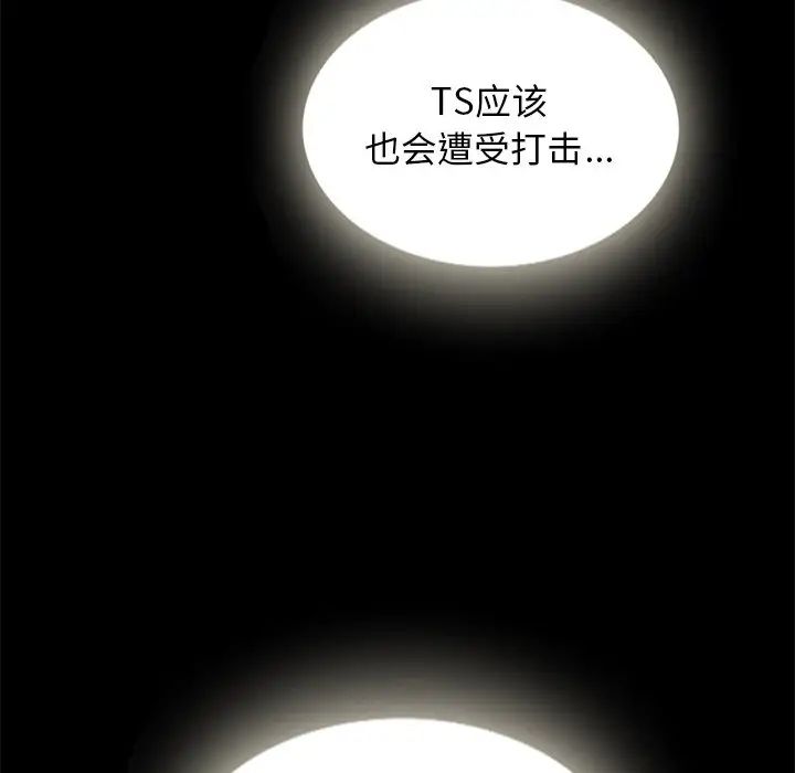 坏血第67话