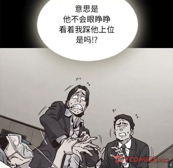 坏血第67话