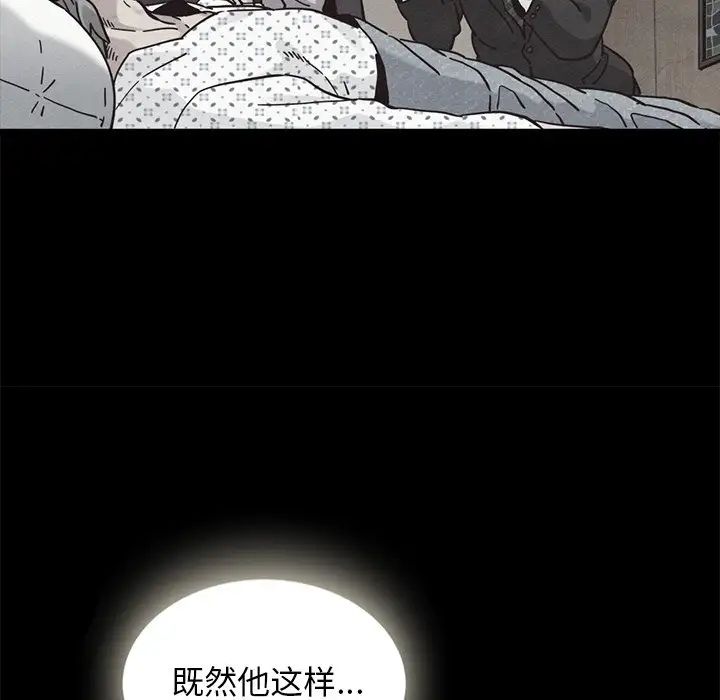坏血第67话