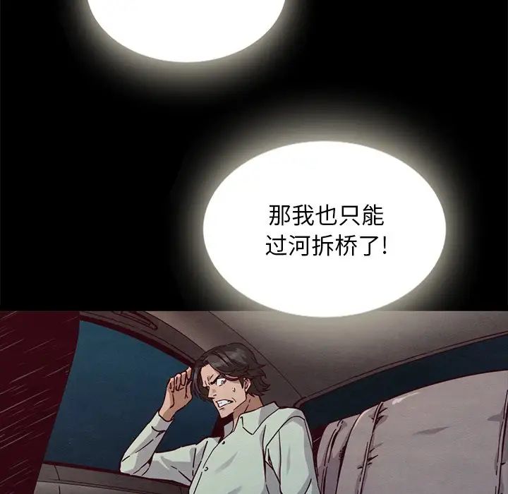 坏血第67话