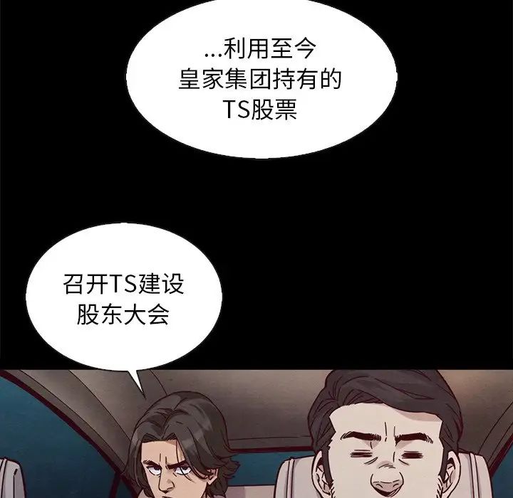 坏血第67话