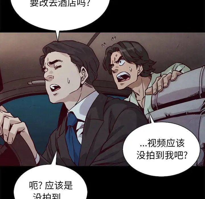 坏血第67话