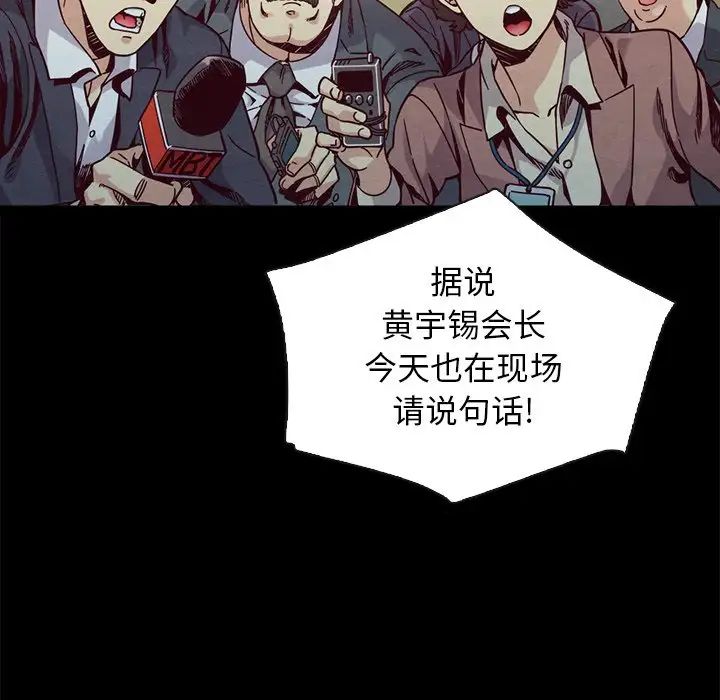 坏血第67话