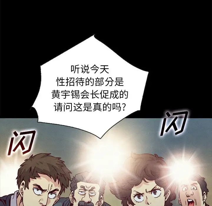 坏血第67话