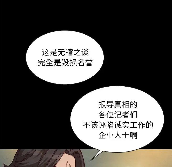坏血第67话