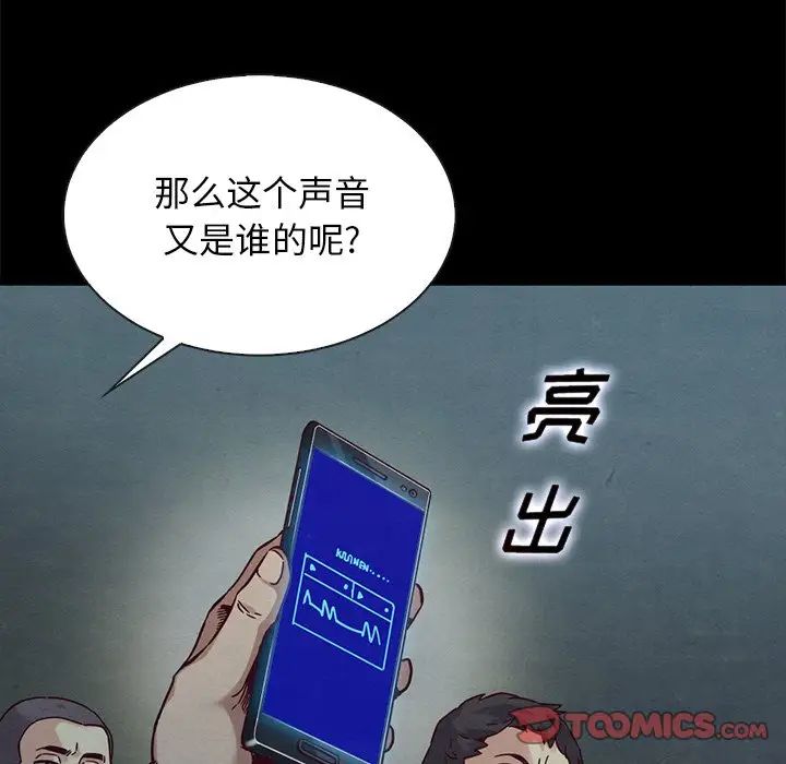 坏血第67话