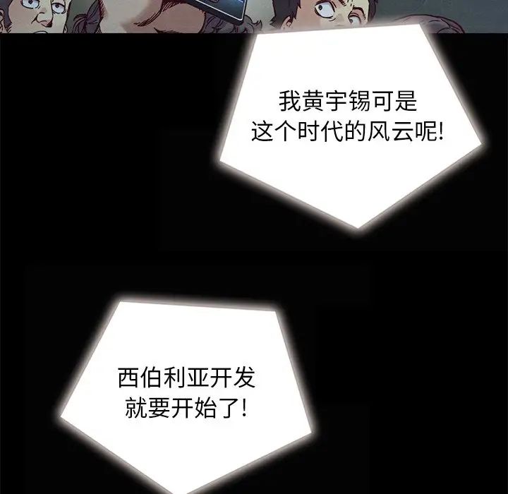 坏血第67话