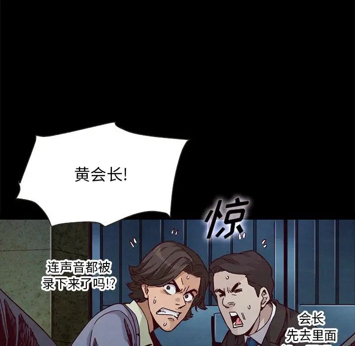 坏血第67话
