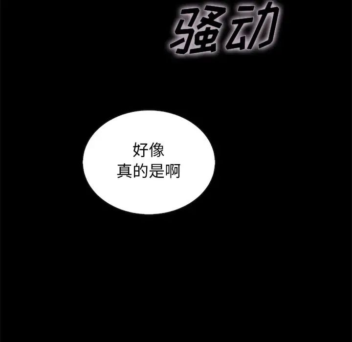 坏血第67话