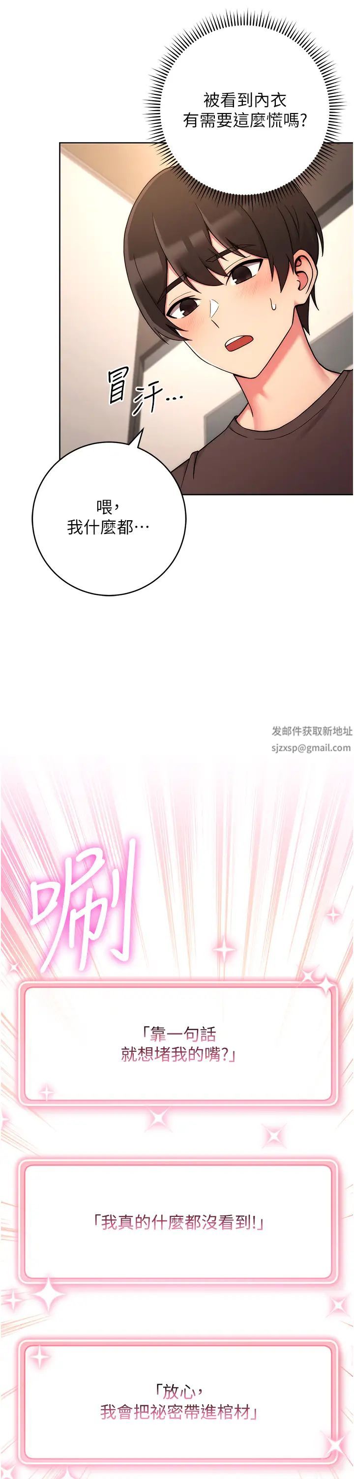 练爱选择题第15话-乖乖帮我舔