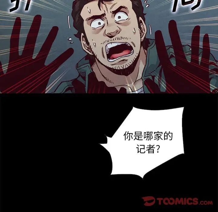 坏血第67话
