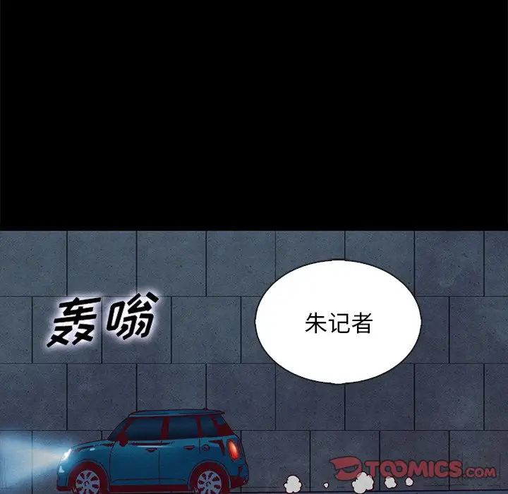 坏血第67话