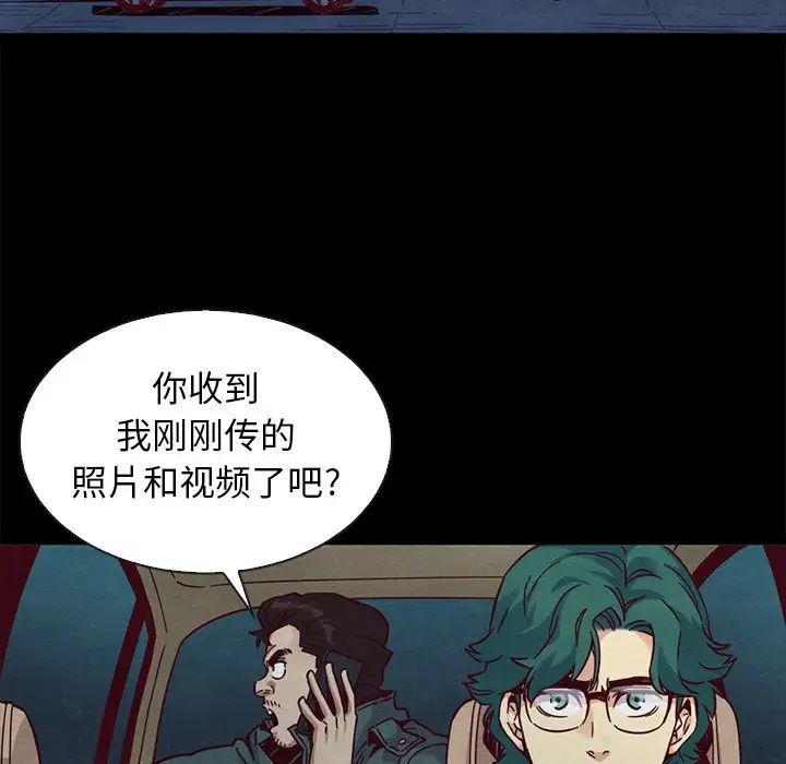 坏血第67话