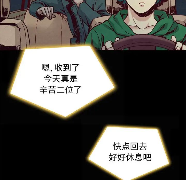 坏血第67话