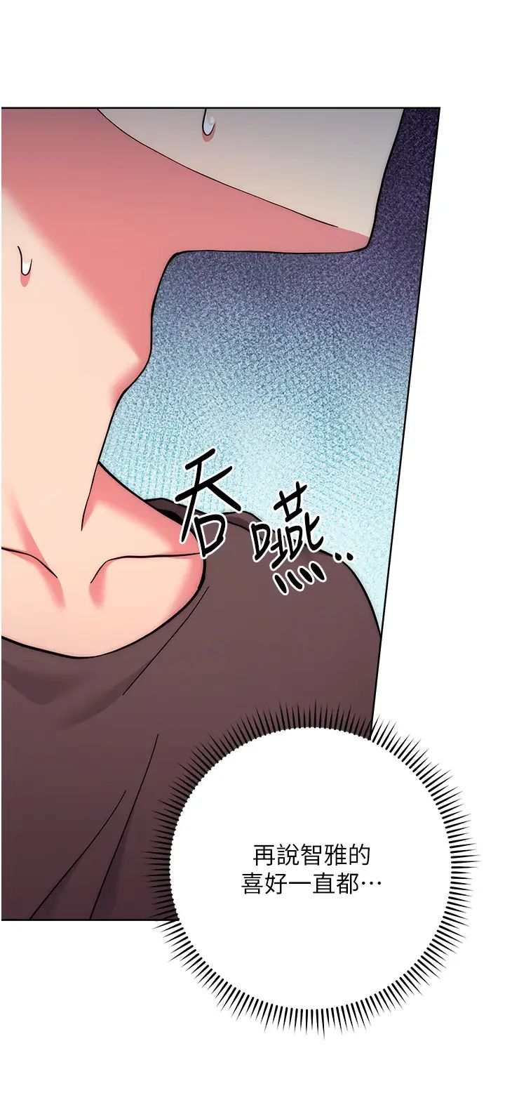 练爱选择题第15话-乖乖帮我舔