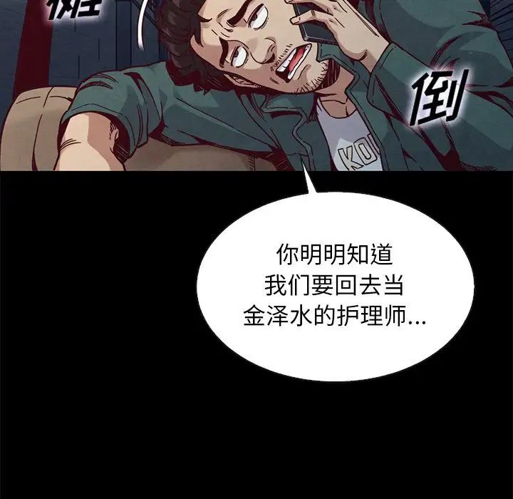 坏血第67话
