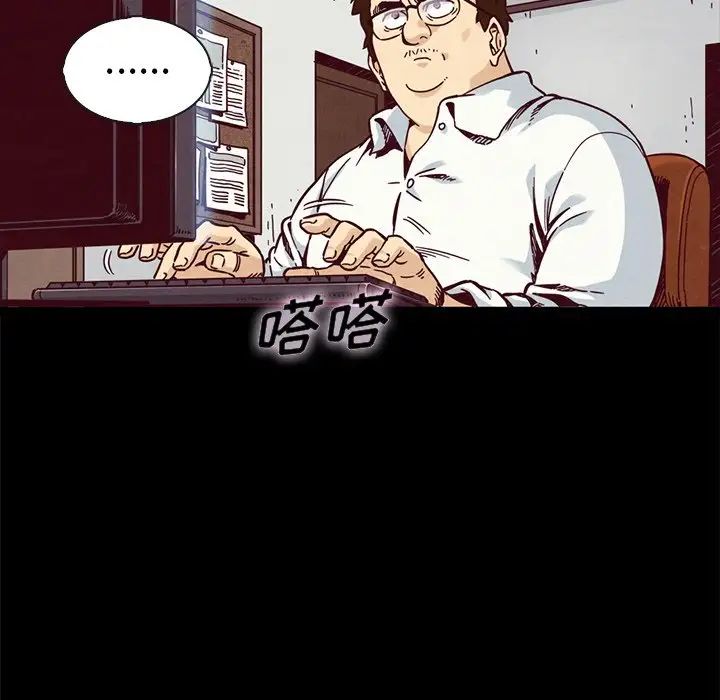 坏血第67话