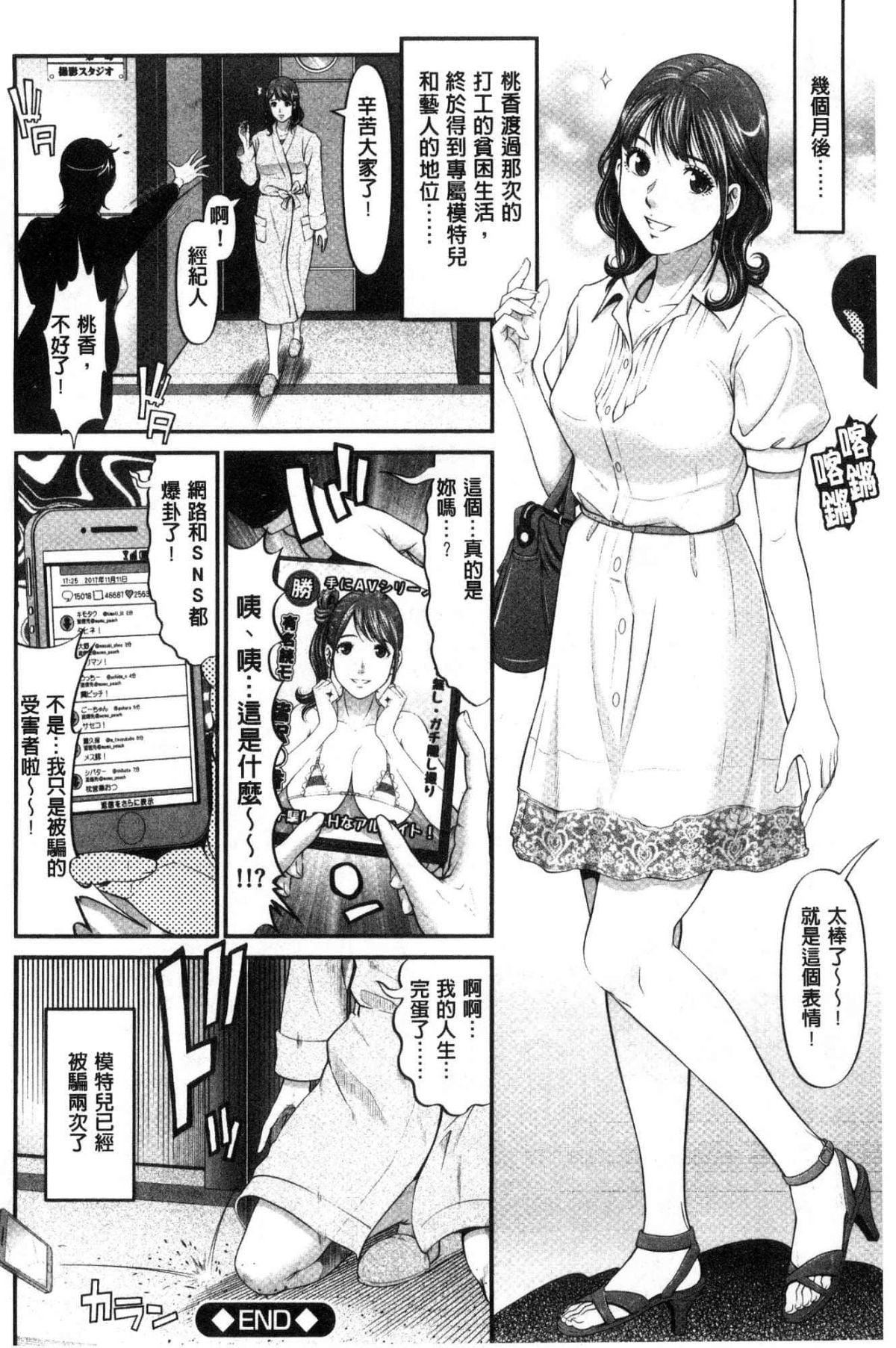 [黒乃マサカド]处女限界[中国翻訳][黒乃マサカド]处女限界[中国翻訳]