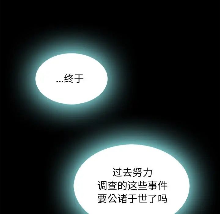 坏血第67话