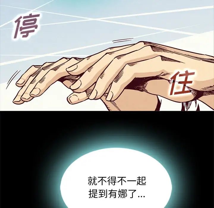 坏血第67话
