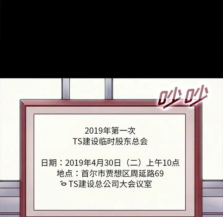 坏血第67话