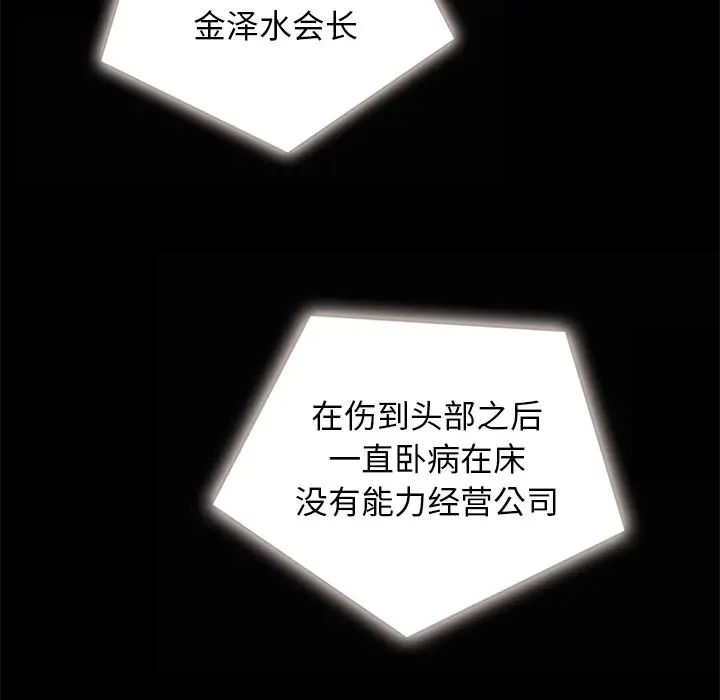 坏血第67话
