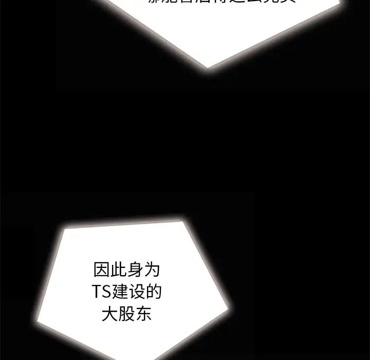 坏血第67话