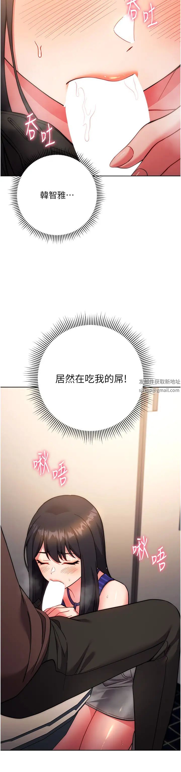 練愛選擇題第16話-一滴不準漏，全部喝掉!