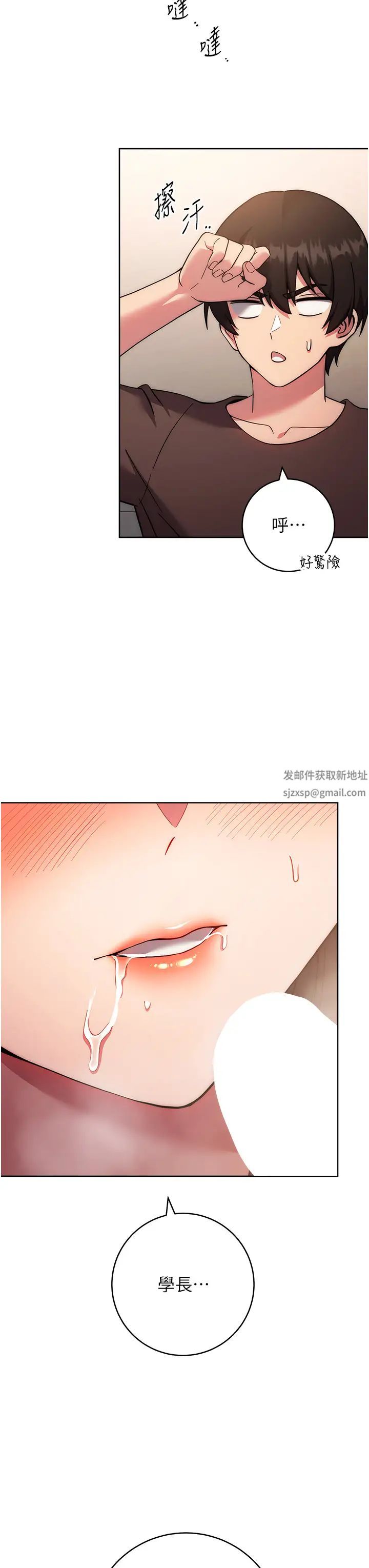 练爱选择题第16话-一滴不准漏，全部喝掉!