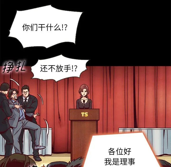 坏血第67话