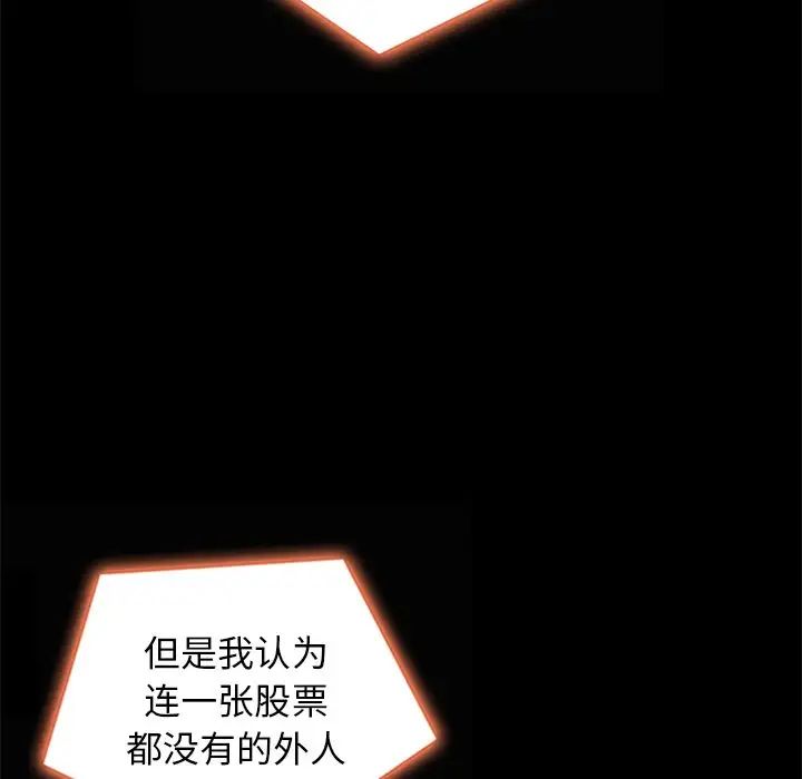 坏血第67话