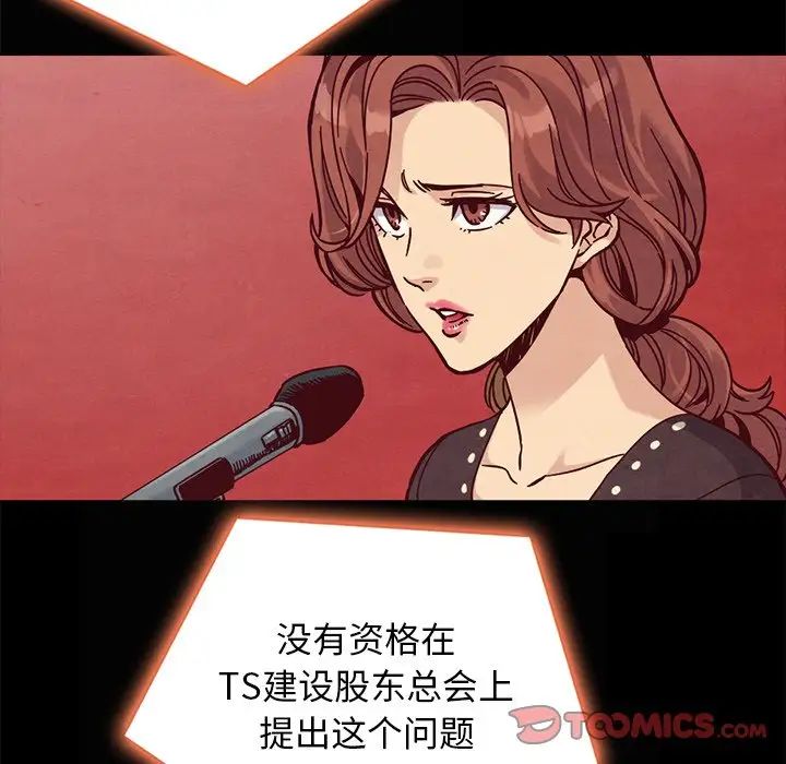 坏血第67话