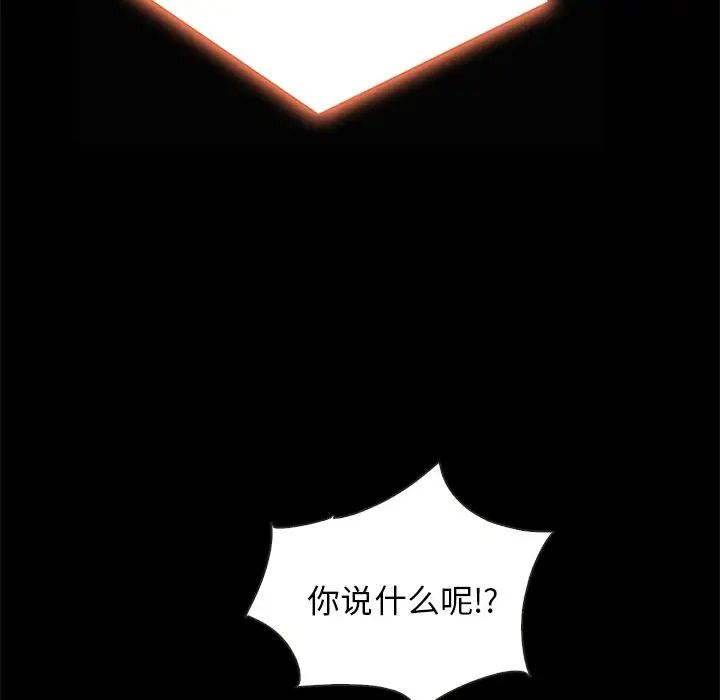 壞血第67話