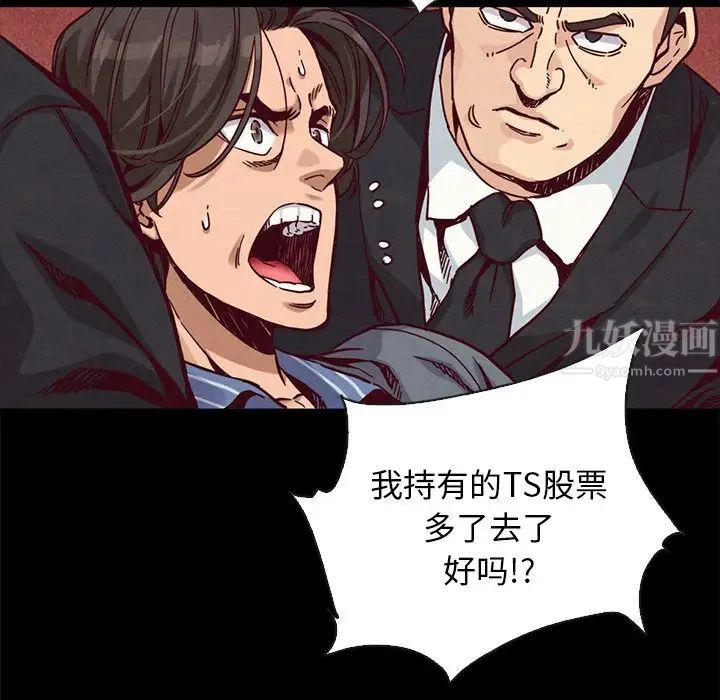 坏血第67话