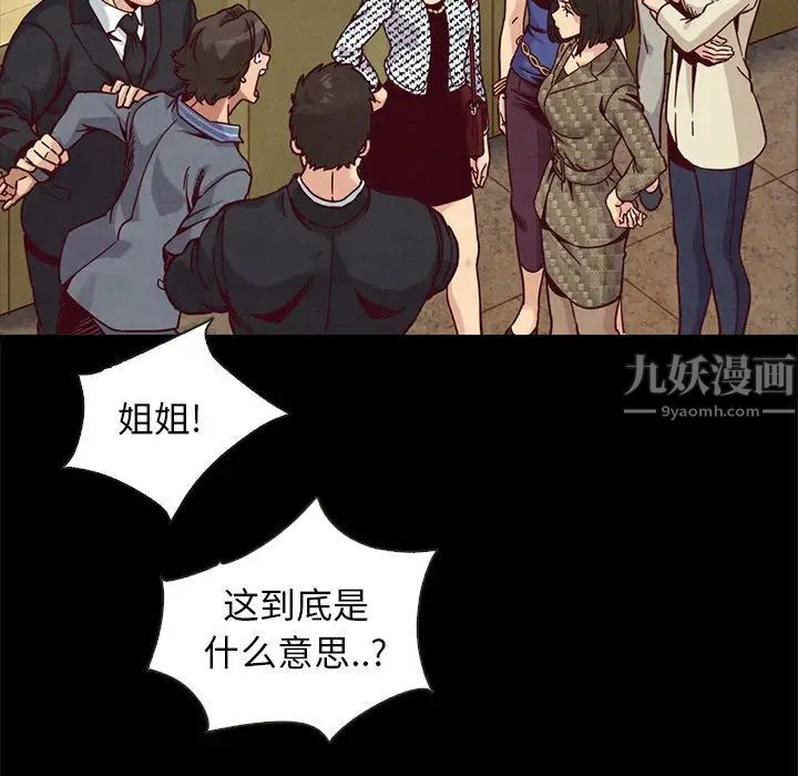 坏血第67话