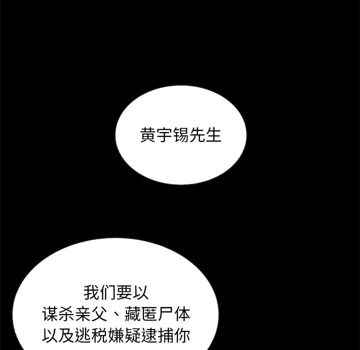 坏血第67话