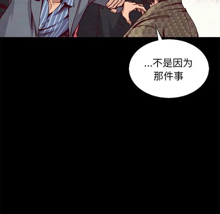 坏血第67话